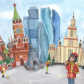 Путешествие по городам России. Москва