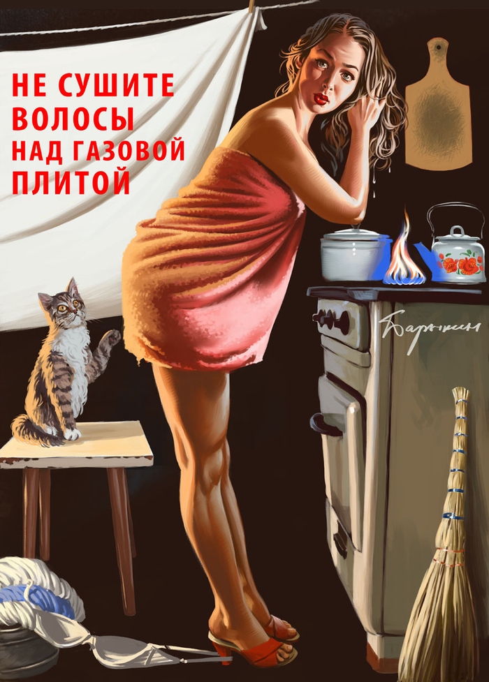 Не сушите волосы над газовой плитой