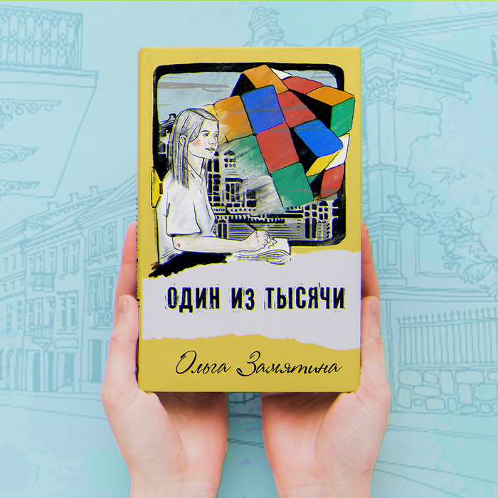 Кубик Рубика