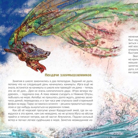 Неудачи злоумышленников