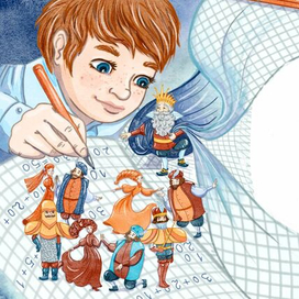 королевство в тетрадке