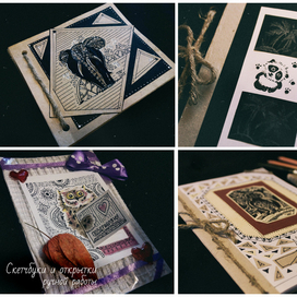 Ручная работа