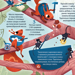 Ореховое печенье