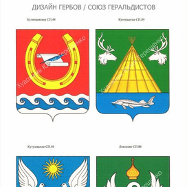 дизайн Гербов РФ / Городов, СП, МР