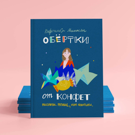 Обложка книги