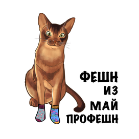 Стикеры "Котангенс и Паннакота"