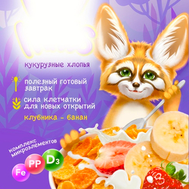 Финик маскот 