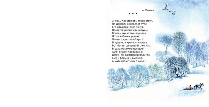 Серия времена года: Зима