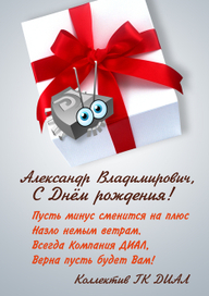 Иллюстрация для открытки