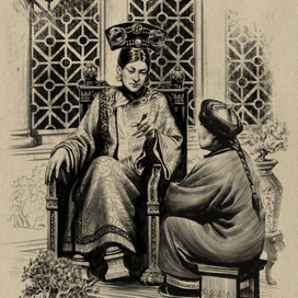 Цы Си. Указания.