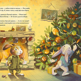 "Лунный кролик"