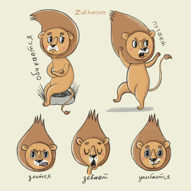 Львёнок_дизайн персонажа