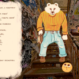 Колобок и медведь