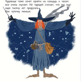 Путешествие в Чудинию