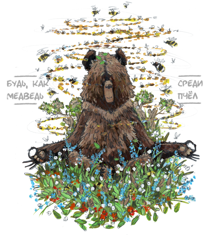 Познай дзэн