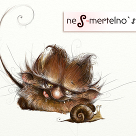 Домовой на охоте