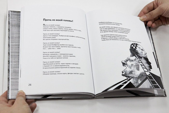 Сборник стихов