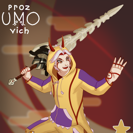 Аратаки Итто