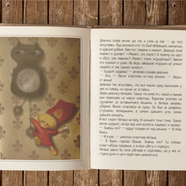 Иллюстрация к "Новые приключения Кузьки"