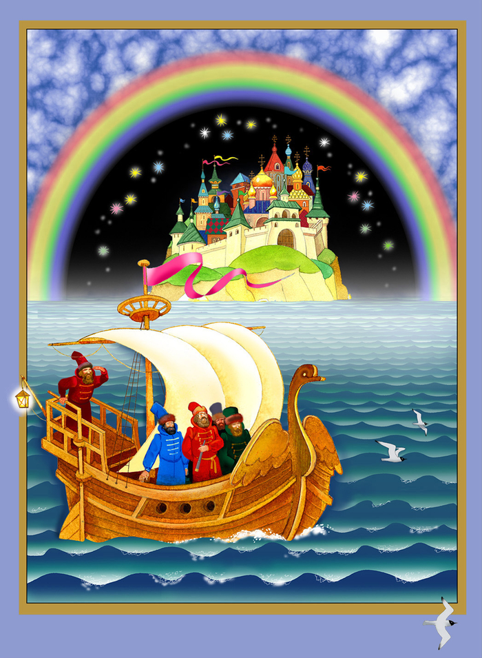 Постер "Мимо острова Буяна..."