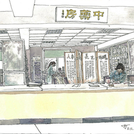 Китайская больница Фармацефты