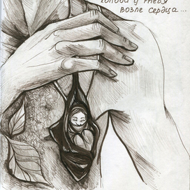 Хотела бы...