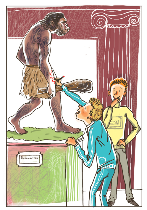 "Первобытные люди" С. Степанов.