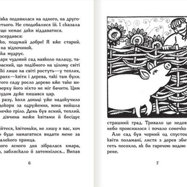 Дерево до неба. Иллюстрация про свинью