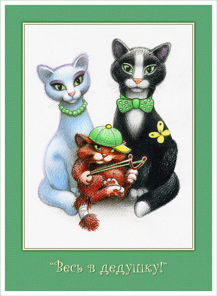 Весь в дедушку!