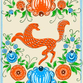 Городетская роспись "Лиса"