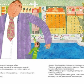 Артур Гиваргизов "Непослушный пират"