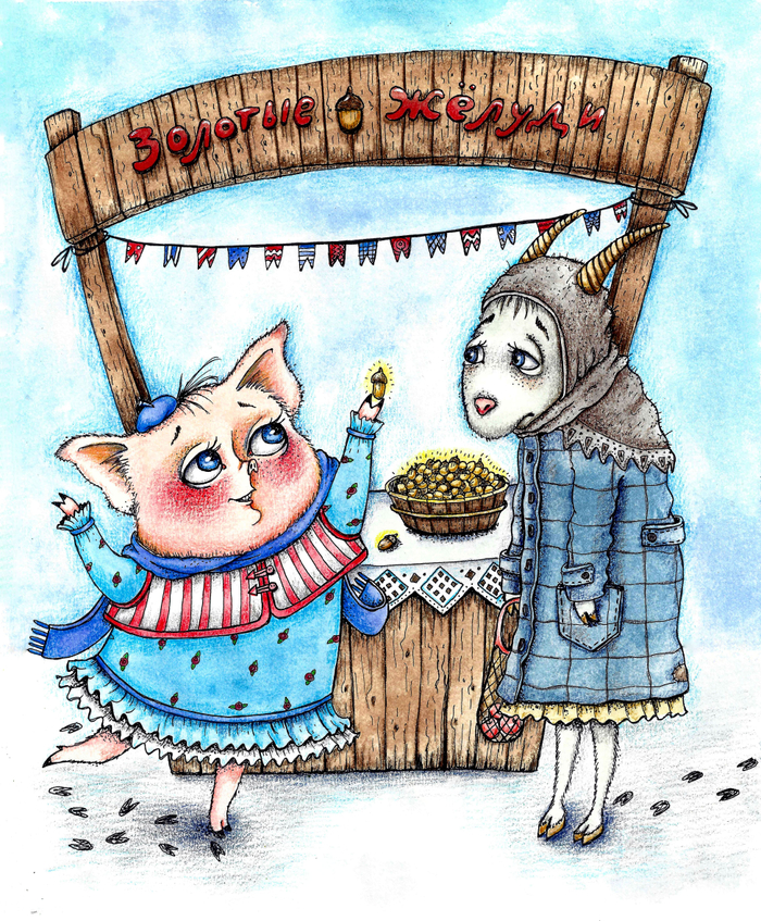 Золотые жёлуди