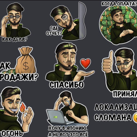 Стикерпак для проекта