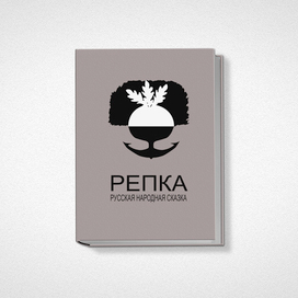 Дизайн обложки