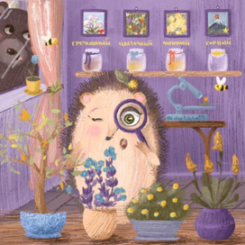 Детская иллюстрация