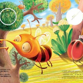 беседа пчёлок