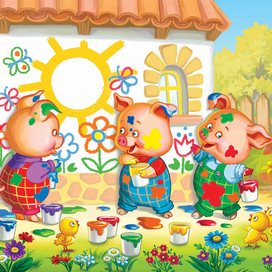 Три поросенка