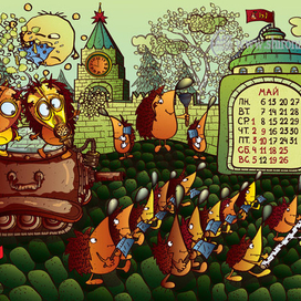 Авторский календарь 2013. Май