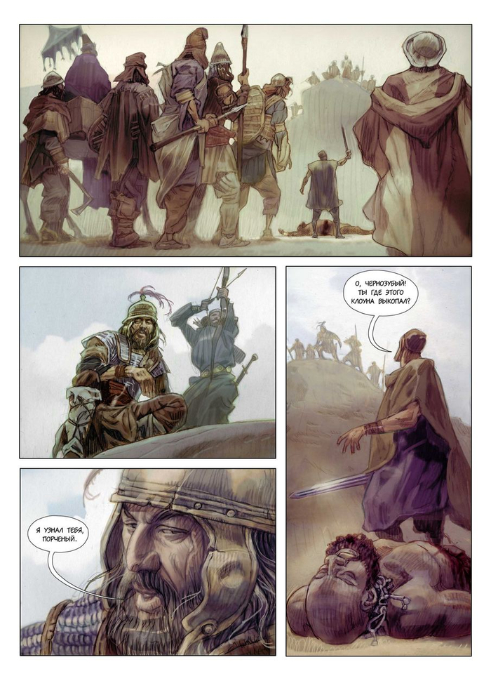 Страница для 3 главы комикса "ТЕНЬ ОДИНОКОГО БОГА", для проекта "Вторая война богов".