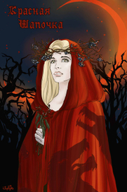 Красная шапочка