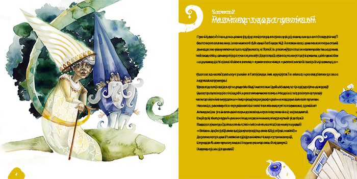 Карапузлики. Разворот