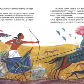 Египетские сказки.