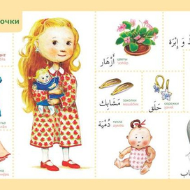 Мама! Я арабусик! (4)