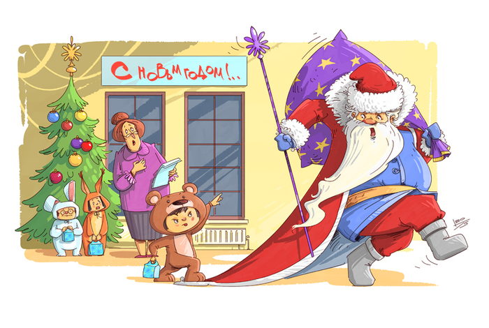 Дедушка постой...