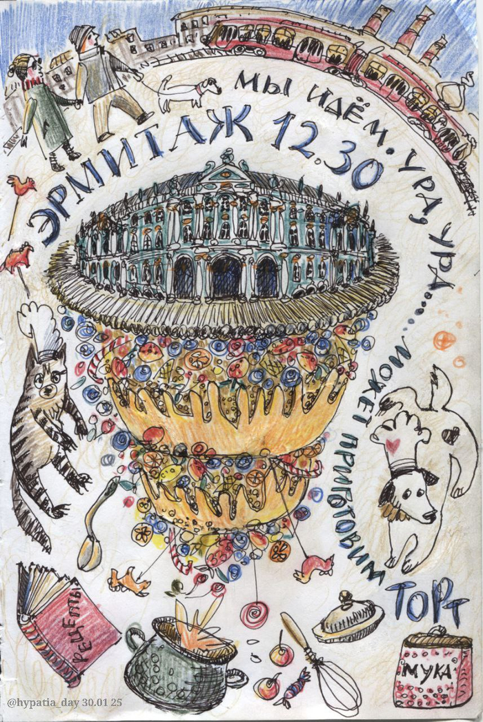 Рисунок из ежедневника. "Мы идем сегодня в Эрмитаж"