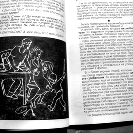 Ю.Б.Гиппенрейтер. "Общаться с ребенком. Как?"