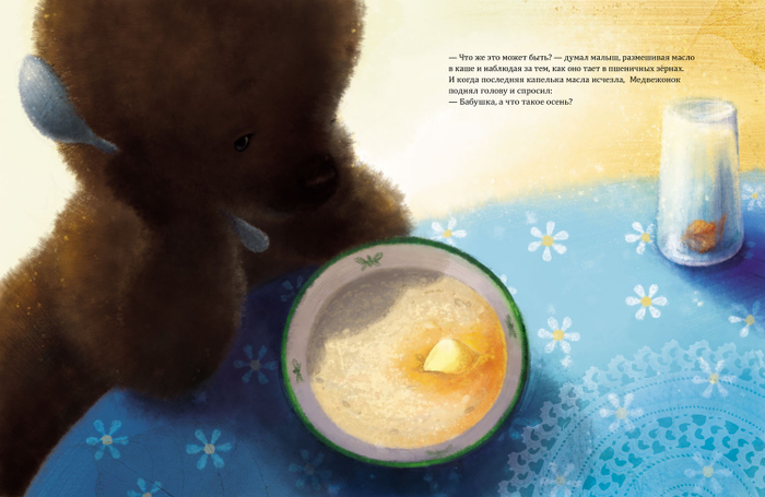 Каша-то стынет