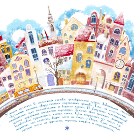 Иллюстрация к сказке "Про пекаря, волшебную снежинку и девочку Василинку"