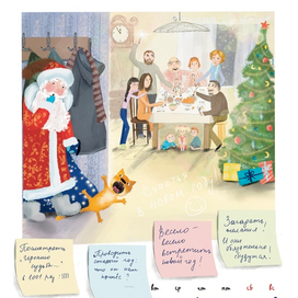 Календарь. Декабрь.