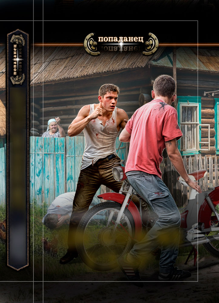 обложка для книги